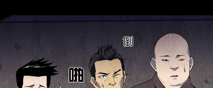 Hành Tẩu Âm Dương Chapter 5 - Trang 2