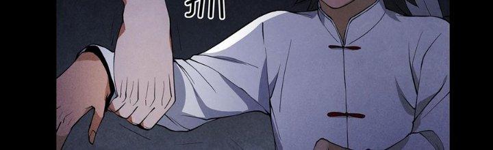 Hành Tẩu Âm Dương Chapter 6 - Trang 2