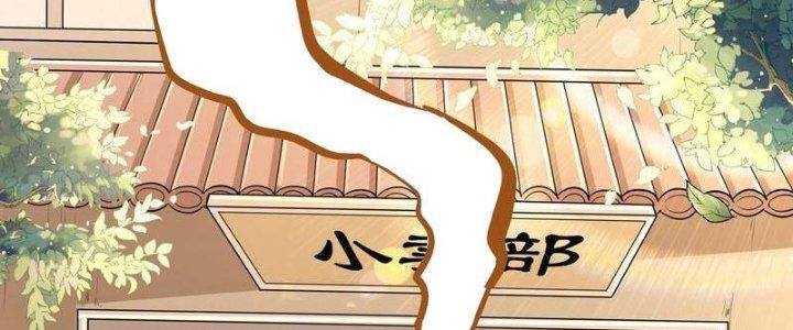 Yêu Nghiệt Cầu Xin Ta Bỏ Qua Chapter 10 - Trang 2
