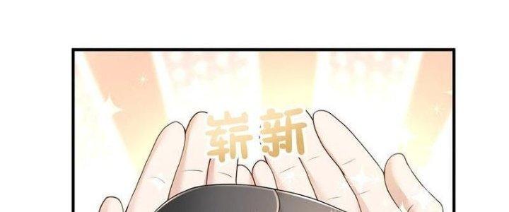 Yêu Nghiệt Cầu Xin Ta Bỏ Qua Chapter 10 - Trang 2