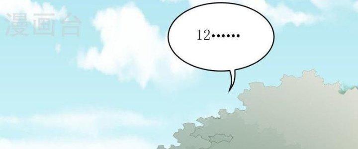 Yêu Nghiệt Cầu Xin Ta Bỏ Qua Chapter 11 - Trang 2