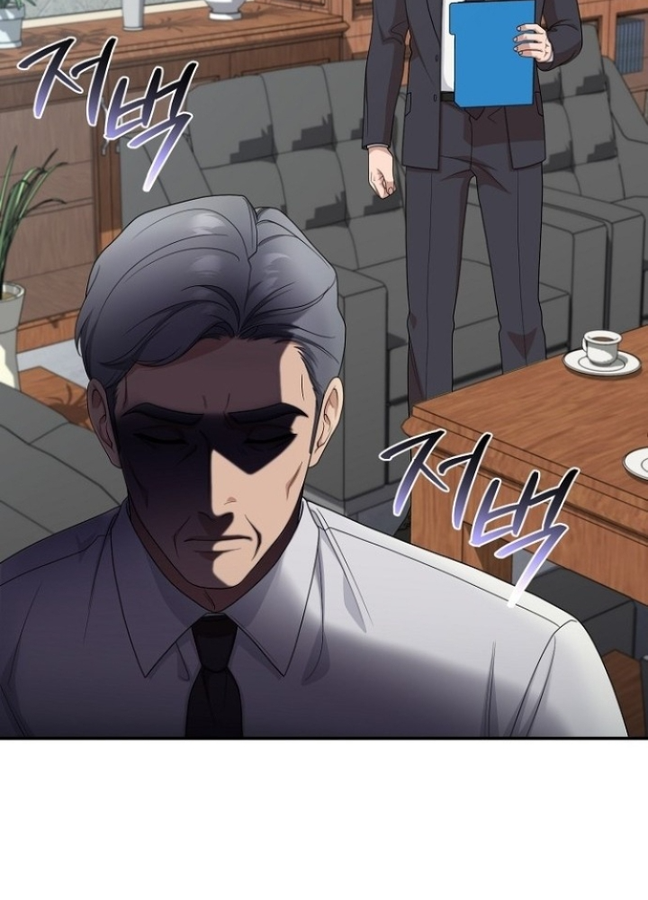 Chuyển Sinh Công Tố Viên: Ta Không Làm Phế Vật Chapter 15 - Trang 2