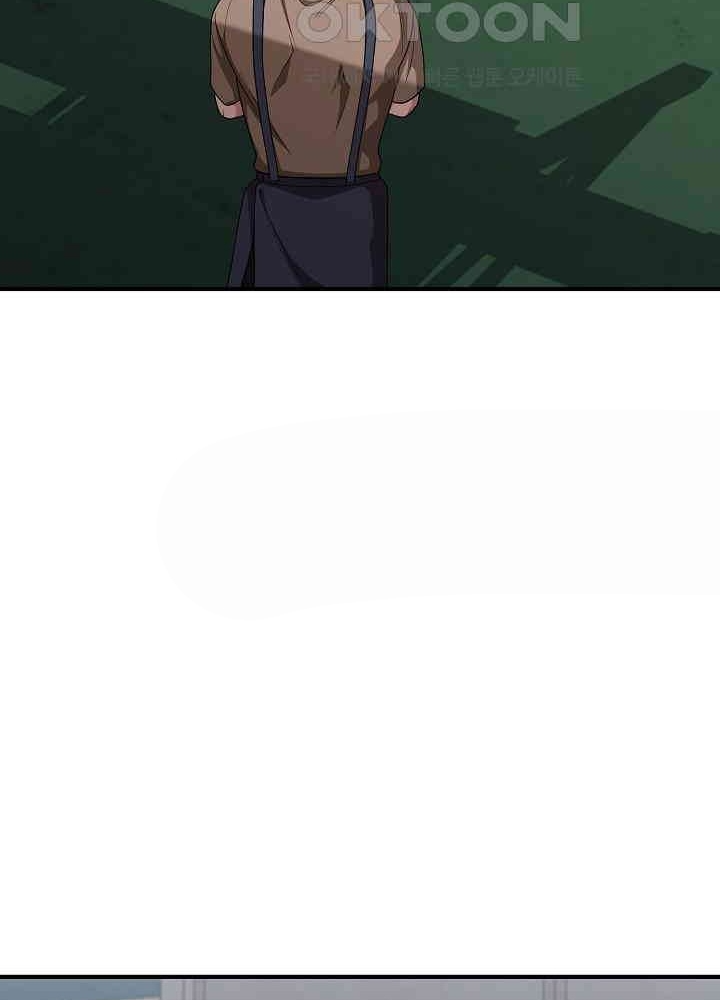 Chuyển Sinh Công Tố Viên: Ta Không Làm Phế Vật Chapter 16 - Trang 2