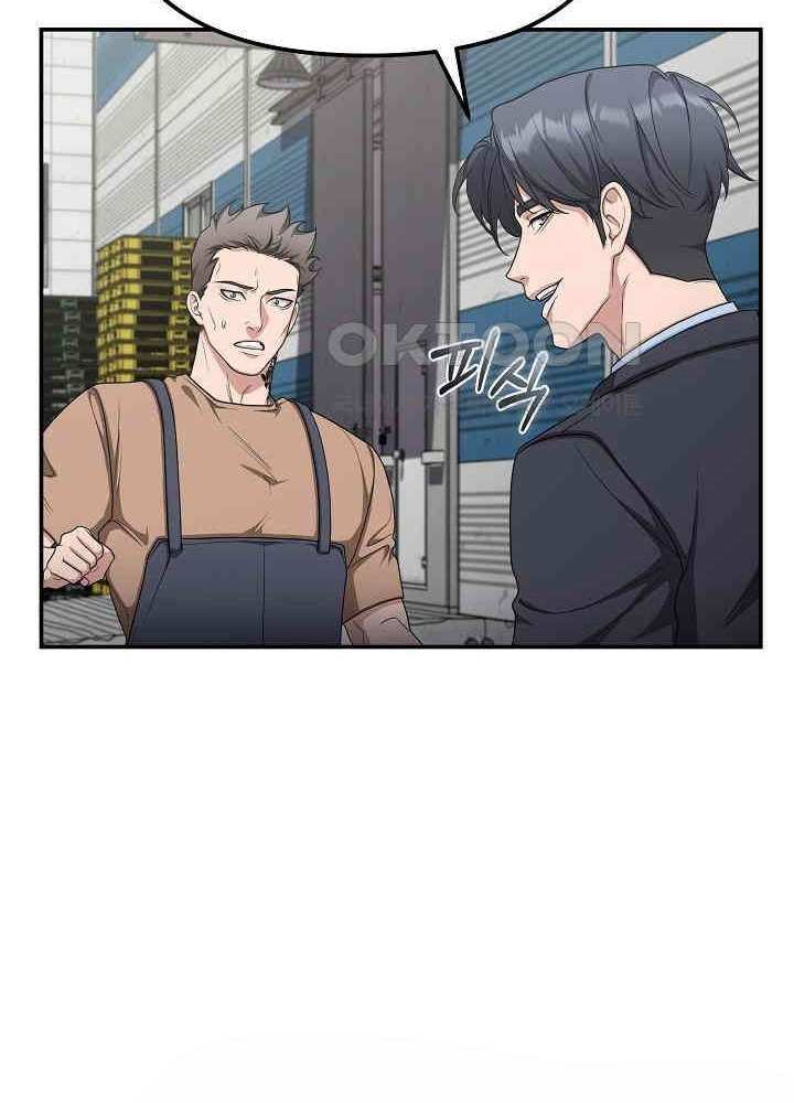 Chuyển Sinh Công Tố Viên: Ta Không Làm Phế Vật Chapter 16 - Trang 2