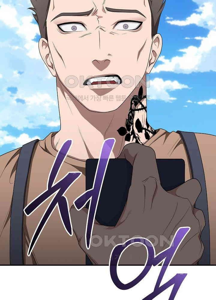 Chuyển Sinh Công Tố Viên: Ta Không Làm Phế Vật Chapter 16 - Trang 2