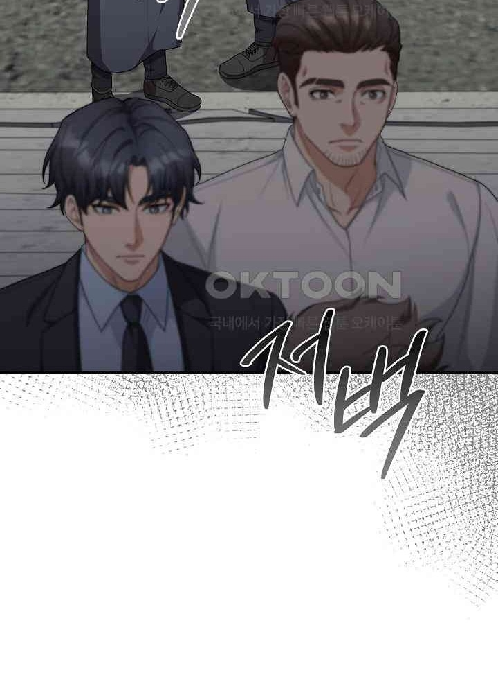 Chuyển Sinh Công Tố Viên: Ta Không Làm Phế Vật Chapter 16 - Trang 2