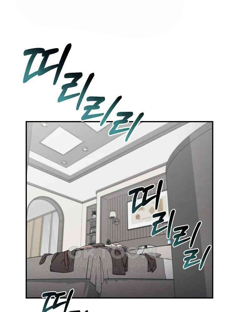 Chuyển Sinh Công Tố Viên: Ta Không Làm Phế Vật Chapter 16 - Trang 2