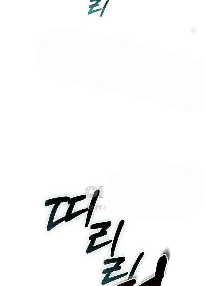 Chuyển Sinh Công Tố Viên: Ta Không Làm Phế Vật Chapter 16 - Trang 2