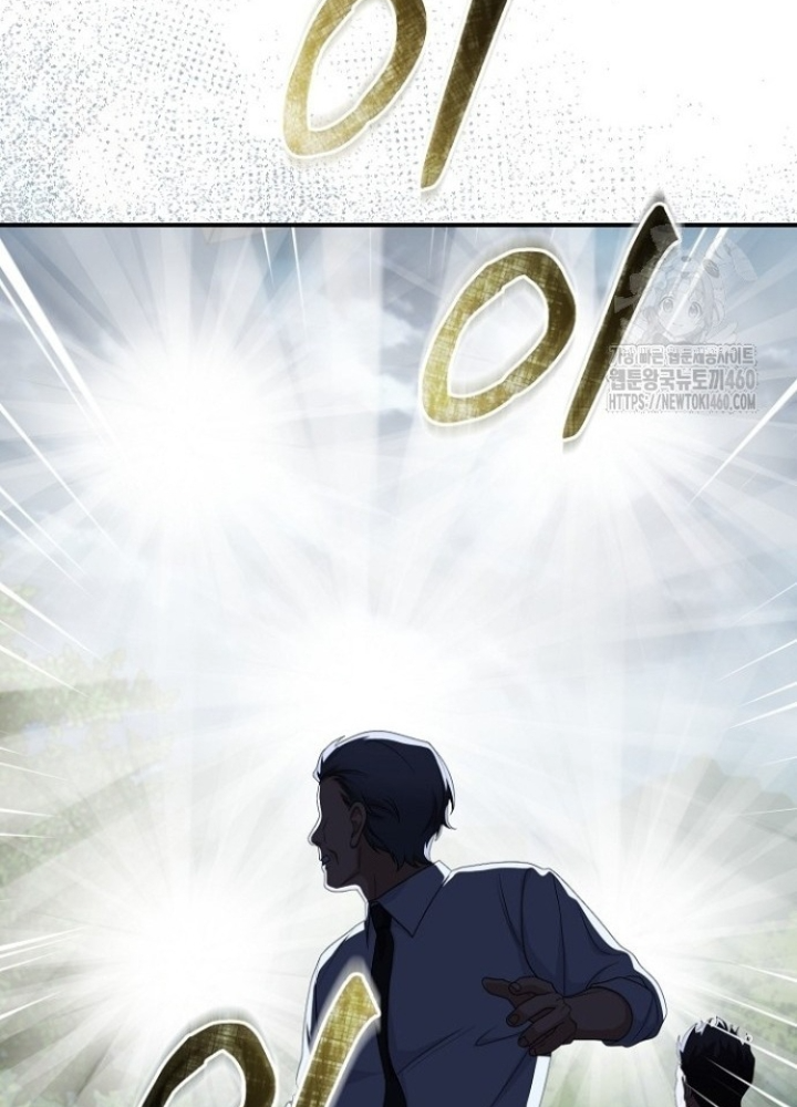Chuyển Sinh Công Tố Viên: Ta Không Làm Phế Vật Chapter 18 - Trang 2