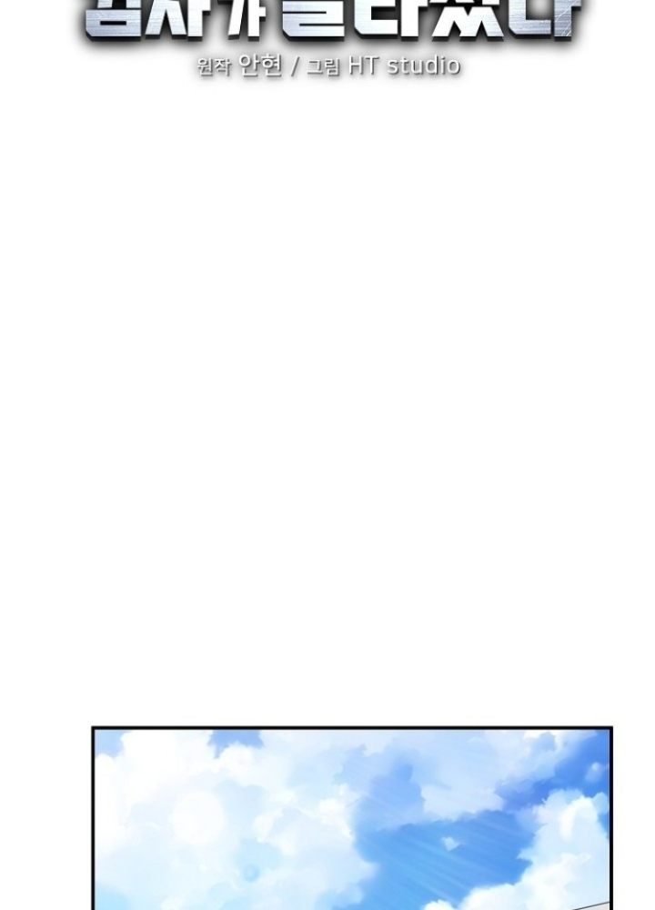 Chuyển Sinh Công Tố Viên: Ta Không Làm Phế Vật Chapter 18 - Trang 2