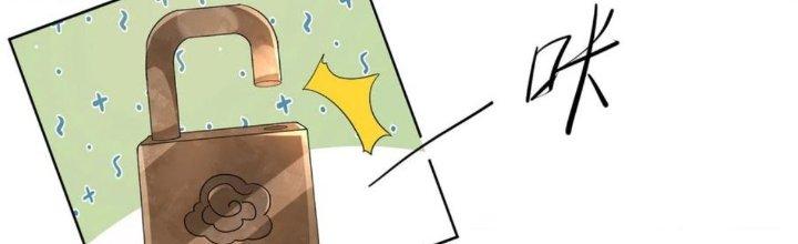 Yêu Nghiệt Cầu Xin Ta Bỏ Qua Chapter 13 - Trang 2