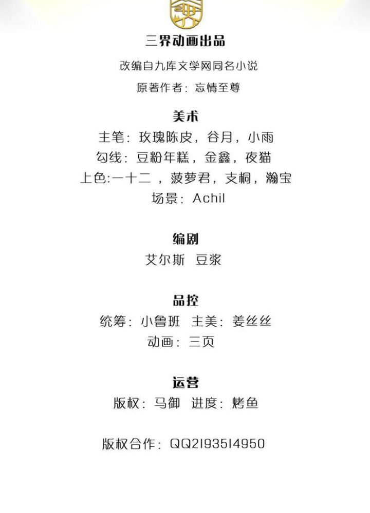 Võ đạo đại đế Chapter 67 - Next Chapter 68