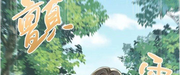Yêu Nghiệt Cầu Xin Ta Bỏ Qua Chapter 15 - Trang 2