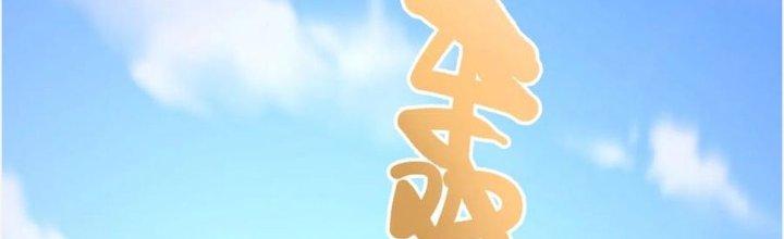 Yêu Nghiệt Cầu Xin Ta Bỏ Qua Chapter 15 - Trang 2