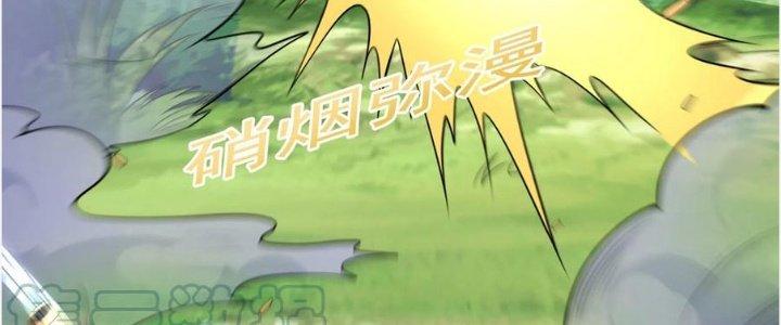 Yêu Nghiệt Cầu Xin Ta Bỏ Qua Chapter 15 - Trang 2