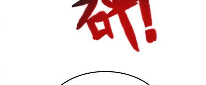 Ta Liều Mạng Mạnh Lên Chapter 7 - Trang 3