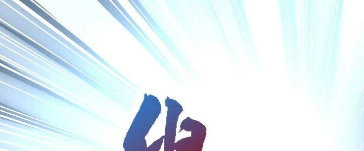 Ta Liều Mạng Mạnh Lên Chapter 9 - Trang 3