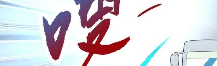Ta Liều Mạng Mạnh Lên Chapter 9 - Trang 3
