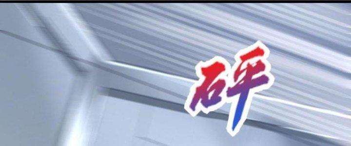 Ta Liều Mạng Mạnh Lên Chapter 11 - Trang 3