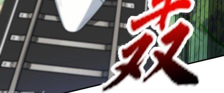 Ta Liều Mạng Mạnh Lên Chapter 12 - Trang 3