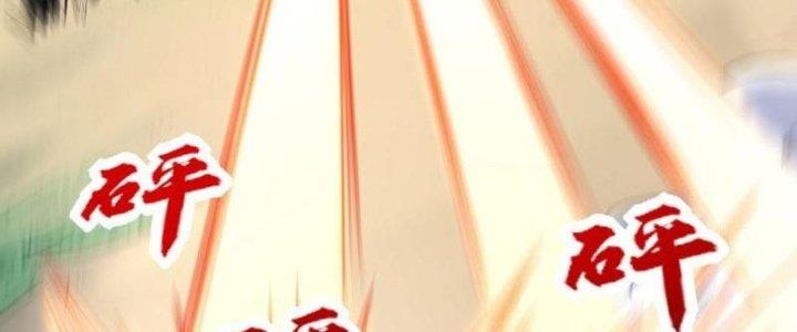 Ta Liều Mạng Mạnh Lên Chapter 13 - Trang 3