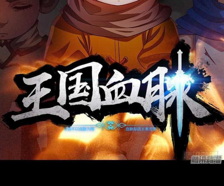 Vương Quốc Huyết Mạch Chapter 59 - Trang 3