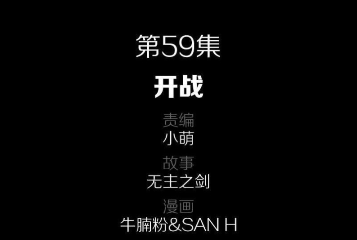 Vương Quốc Huyết Mạch Chapter 59 - Trang 3