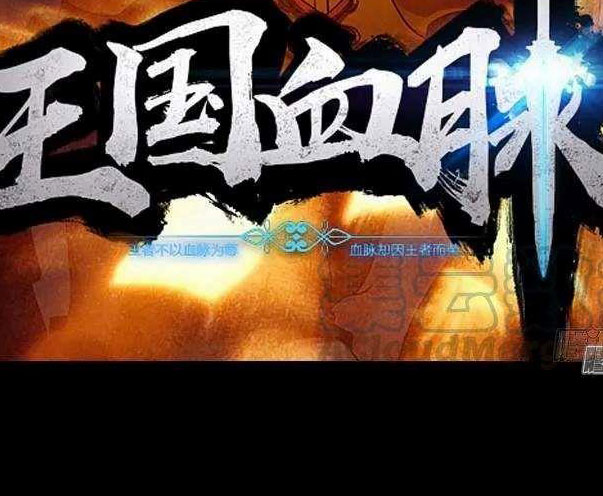 Vương Quốc Huyết Mạch Chapter 67 - Trang 3