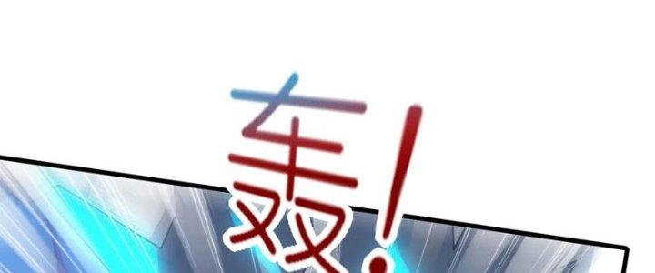 Ta Liều Mạng Mạnh Lên Chapter 18 - Trang 3
