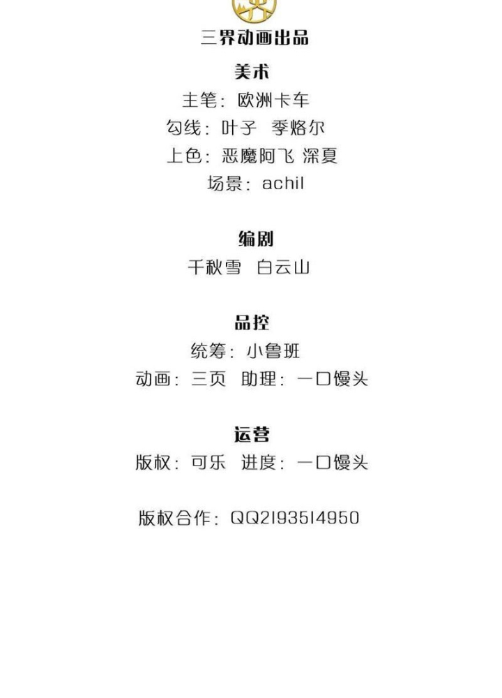 Tận thế thế giới Huyền Huyễn Ta Vô Địch Chapter 110 - Trang 2