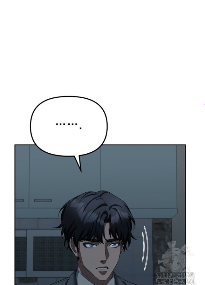 Chuyển Sinh Công Tố Viên: Ta Không Làm Phế Vật Chapter 22 - Trang 2