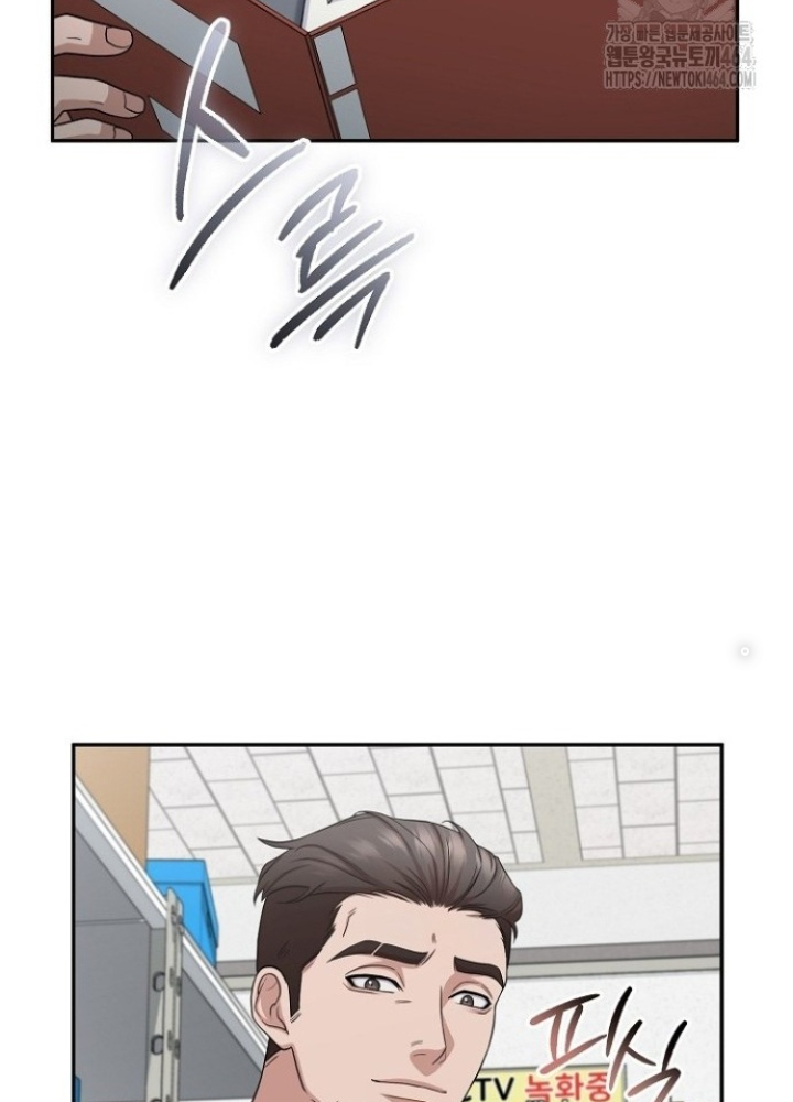 Chuyển Sinh Công Tố Viên: Ta Không Làm Phế Vật Chapter 24 - Trang 2