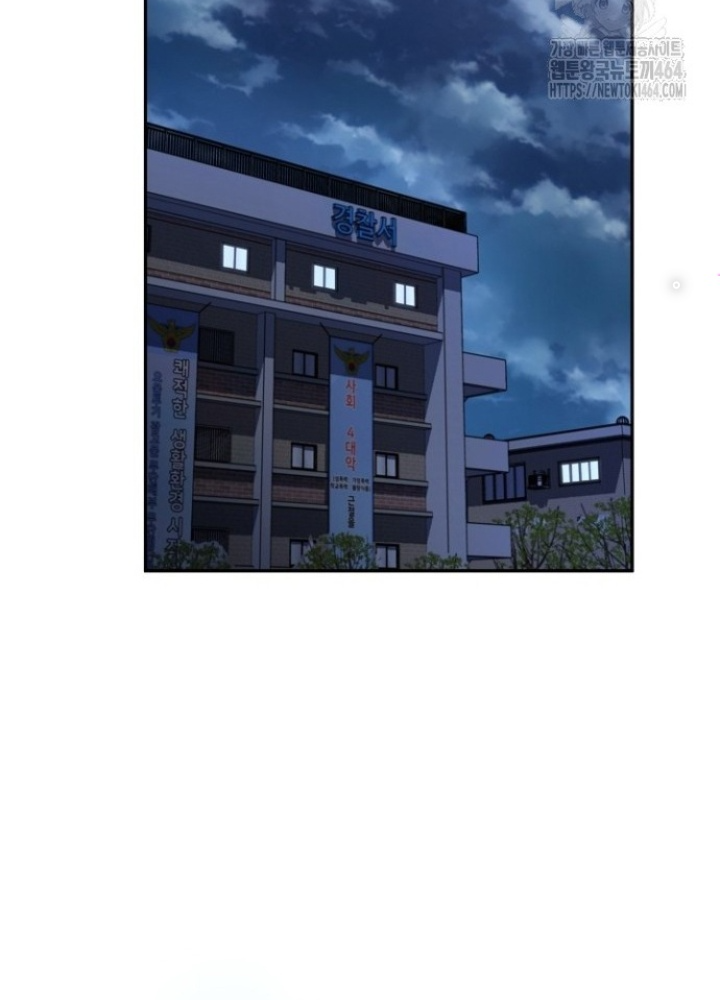 Chuyển Sinh Công Tố Viên: Ta Không Làm Phế Vật Chapter 24 - Trang 2