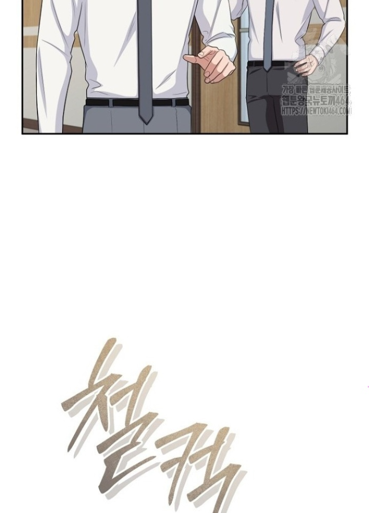 Chuyển Sinh Công Tố Viên: Ta Không Làm Phế Vật Chapter 24 - Trang 2