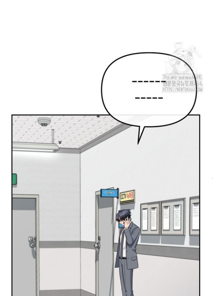 Chuyển Sinh Công Tố Viên: Ta Không Làm Phế Vật Chapter 24 - Trang 2