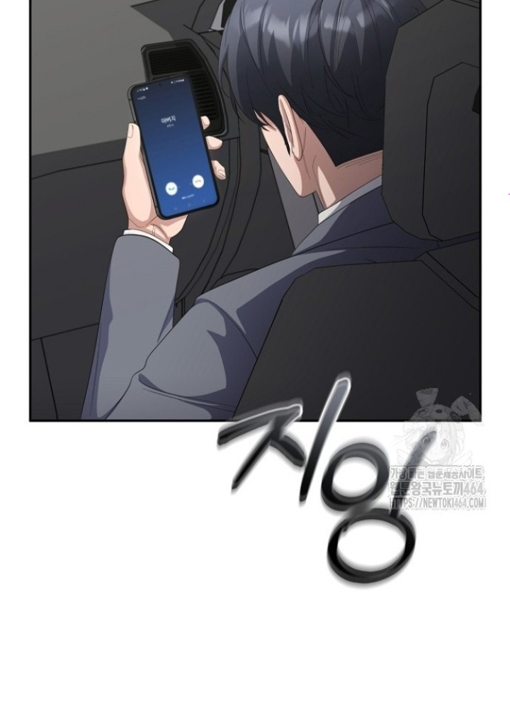 Chuyển Sinh Công Tố Viên: Ta Không Làm Phế Vật Chapter 25 - Trang 2