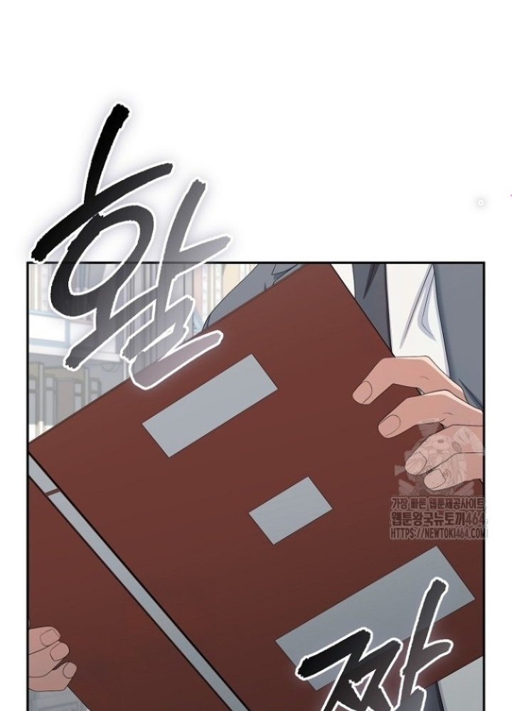 Chuyển Sinh Công Tố Viên: Ta Không Làm Phế Vật Chapter 25 - Trang 2