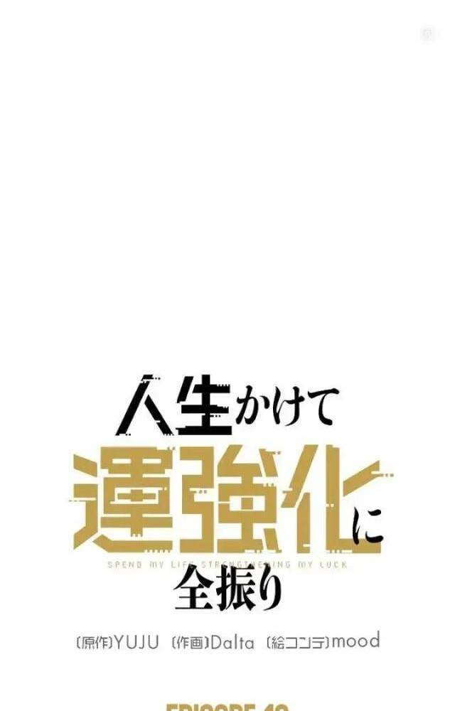 Buff May Mắn Chapter 13 - Next Chapter 14