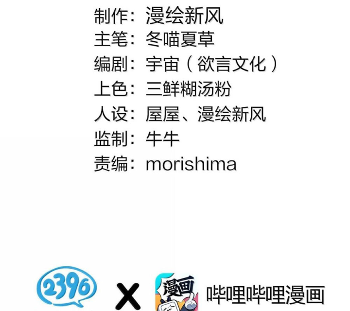 Làm Sao Để Chạy Trốn Dàn Hậu Cung Chapter 154 - Trang 3