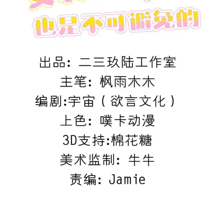 Giả Gái Chơi Game Hẹn Hò Chapter 83 - Trang 2