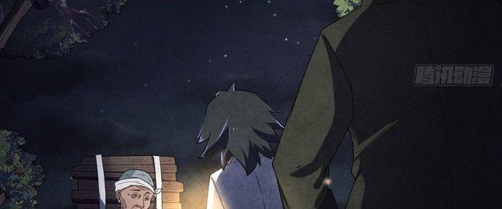 Hành Tẩu Âm Dương Chapter 9 - Trang 2