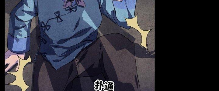 Hành Tẩu Âm Dương Chapter 9 - Trang 2