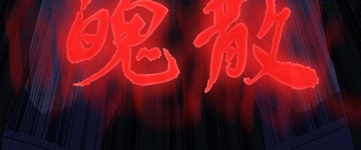 Hành Tẩu Âm Dương Chapter 11 - Trang 2