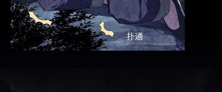 Hành Tẩu Âm Dương Chapter 11 - Trang 2