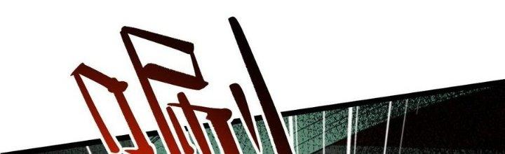 Nhà Sưu Tập Dị Thường Chapter 18 - Trang 3