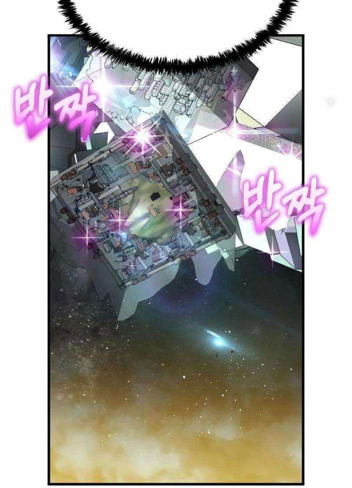 Ván Cược Của Chúa Chapter 53 - Trang 3