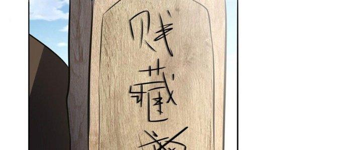 Ta Thật Sự Không Phải Thiên Mệnh Chi Tử Chapter 8 - Trang 3