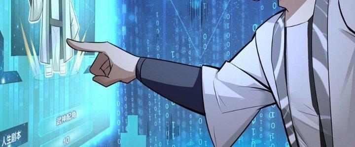 Ta Thật Sự Không Phải Thiên Mệnh Chi Tử Chapter 8 - Trang 3