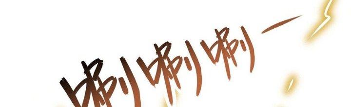 Ta Thật Sự Không Phải Thiên Mệnh Chi Tử Chapter 8 - Trang 3