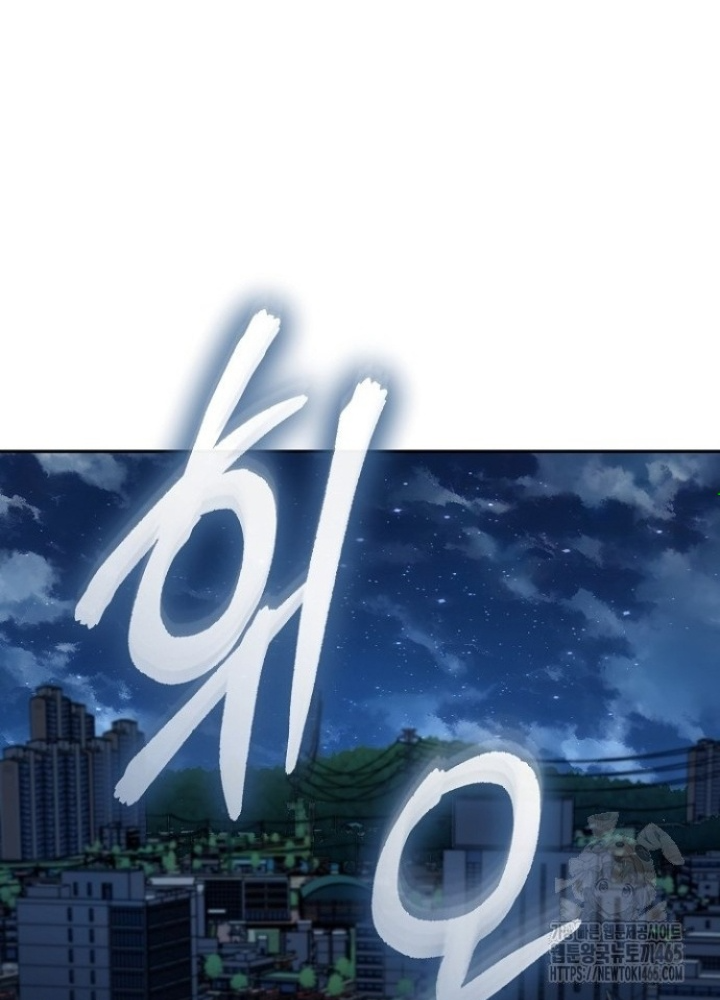 Chuyển Sinh Công Tố Viên: Ta Không Làm Phế Vật Chapter 26 - Trang 2